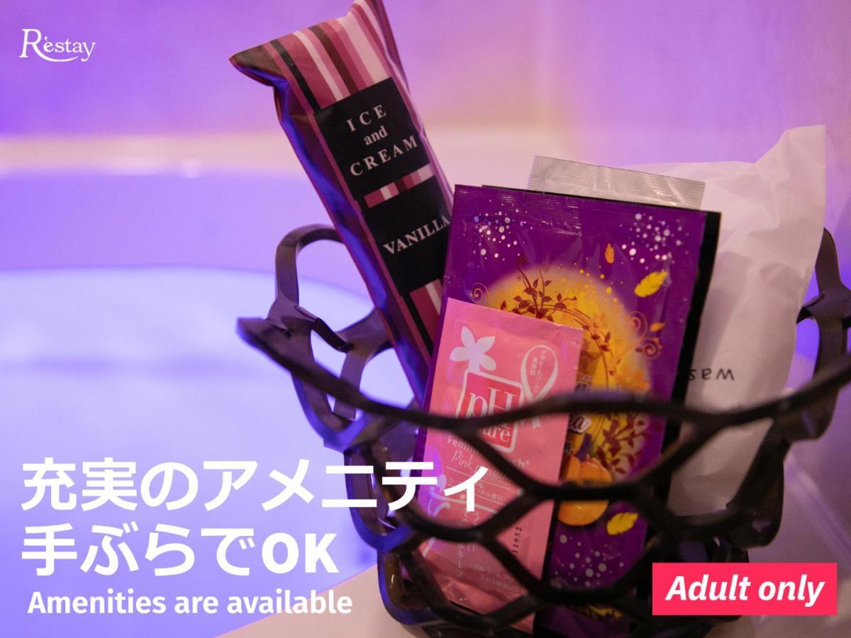 Restay Okayama (Adults Only) Eksteriør bilde