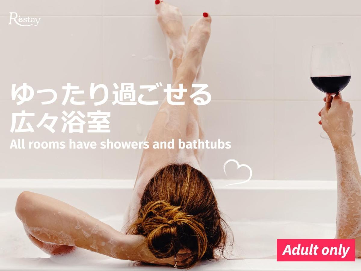 Restay Okayama (Adults Only) Eksteriør bilde