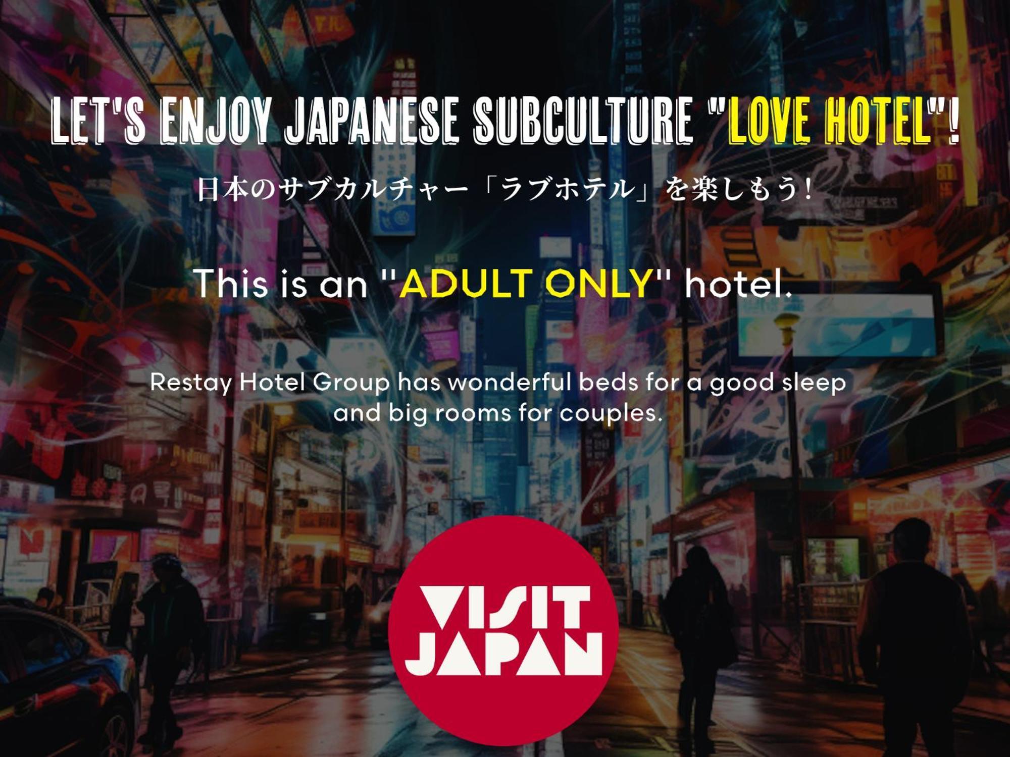 Restay Okayama (Adults Only) Eksteriør bilde